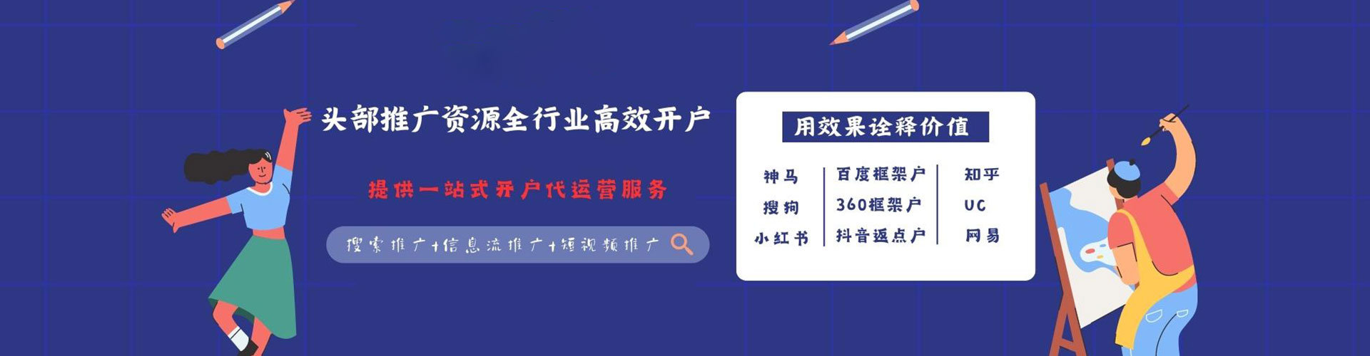 鸠江百度竞价托管